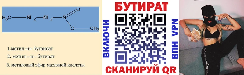 магазин    Артёмовский  Бутират 99% 