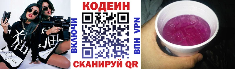 купить наркоту  Артёмовский  Кодеин напиток Lean (лин) 