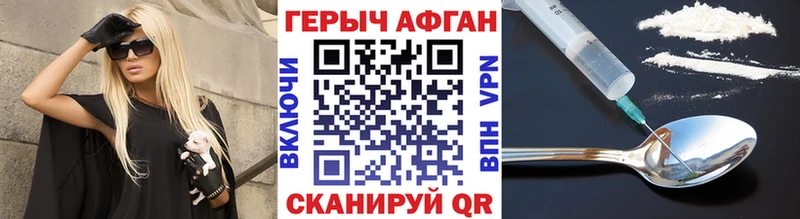 ГЕРОИН афганец  Артёмовский 