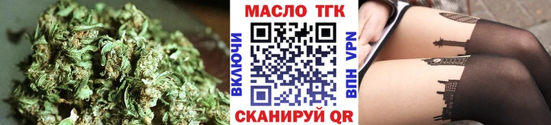 ТГК THC oil OMG как войти Артёмовский